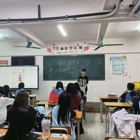 世界读书日主题班会一22环保预师班