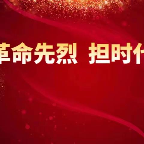 缅怀革命先烈 担时代精神—记草场街小学一年级22班国旗下演讲