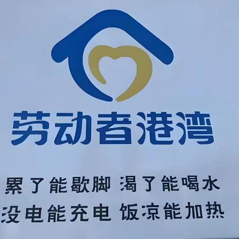 建行阿克苏分行拜城支行–劳动者港湾，老百姓爱的港湾