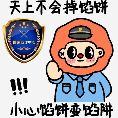 卢湾久事复兴大厦支行开展“反诈骗”宣传活动