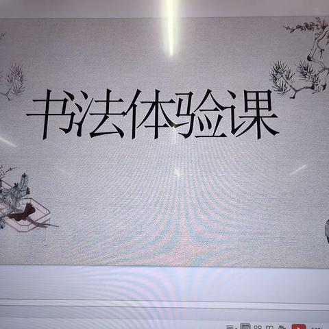 让练字成为一种习惯