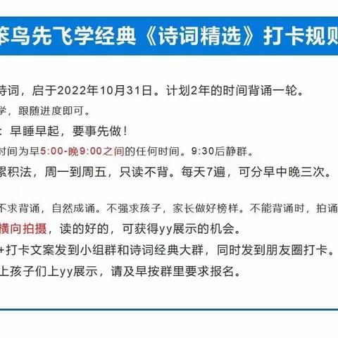 042 第42周诗词赏析诵读打卡资料