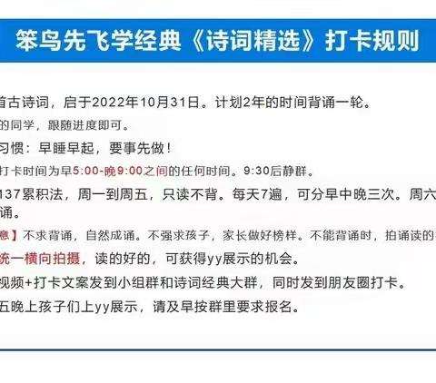 035第35周诗词赏析诵读打卡资料