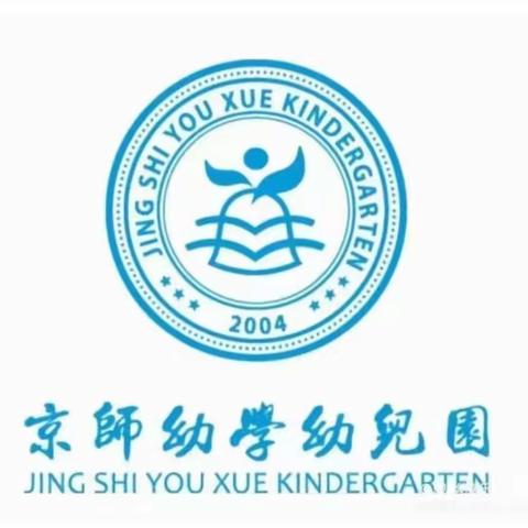 童行消防队 致敬火焰蓝——京师幼学乐贝儿幼儿园参观消防队美篇