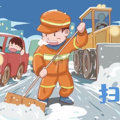 冰雪后的忙碌