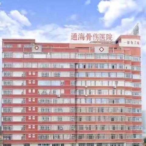 通海骨伤医院脊柱外科7月家庭随访