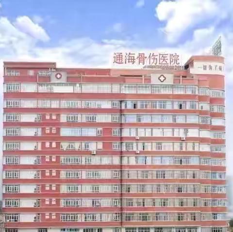 入户随访零距离——通海骨伤医院开展慢阻肺随访工作