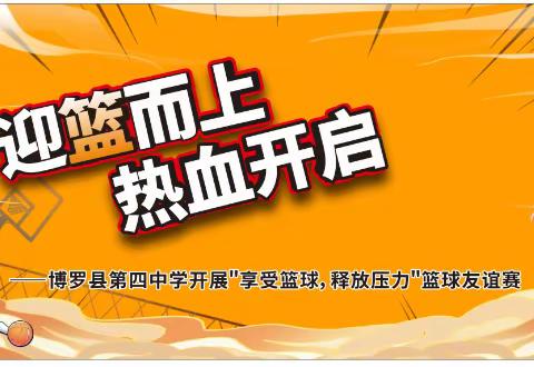 玩转篮球，赛出精彩一一安义县板溪幼儿园第一 届篮球比赛精彩画面