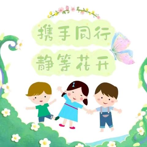 家校共育·成长同行 ——董新庙小学五年级表彰会暨家长会