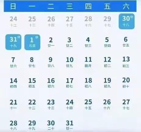 陈家坊镇中心小学2024元旦放假通知