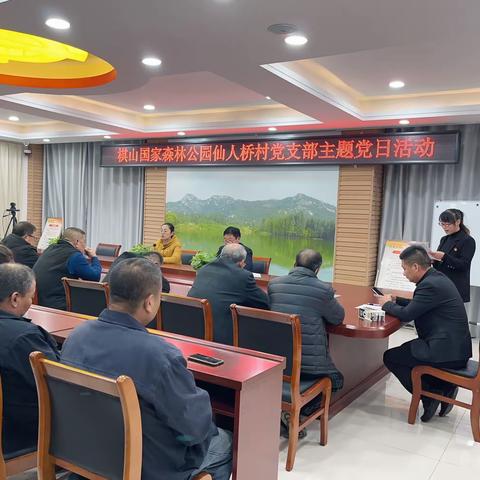 棋山国家森林公园：党建引领垃圾分类工作协商会