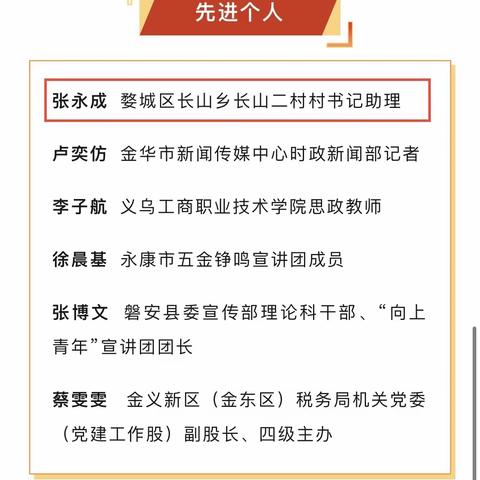 【行稳致远 进而有为】  长山乡1.22-1.26一周工作动态