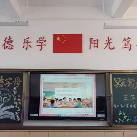 【笔下生花，“字母”传情】——三年级英语26个英文字母默写比赛