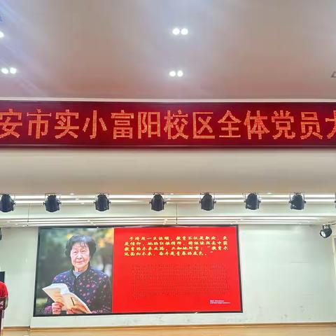 实小富阳▪教育故事  哪吒的操场奇幻之旅：致敬富阳校区张碧霞老师——弘扬教育家精神  讲好富阳好故事（六）
