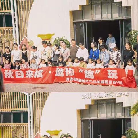 萌宝摘硕果，乐享丰收季——记淳安县实验幼儿园机关园区豆豆9班“秋获”主题活动