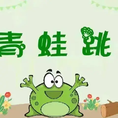 🎉育智幼儿园小二班6月份精彩瞬间🐸