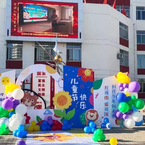 快乐六一，FUN肆玩 ——榆林实验小学一年级三班六一儿童节纪实