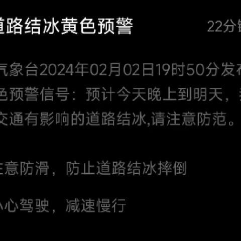 武昌区大桥清洁队融雪防冻纪实（二）