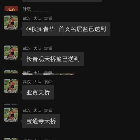 武昌区大桥清洁队融雪防冻纪实（四）