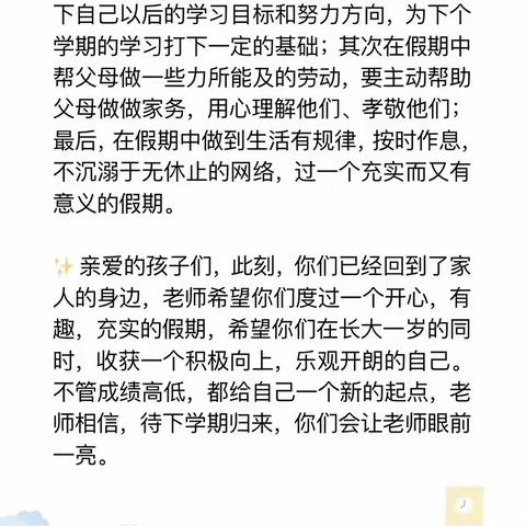 一年级29班语文寒假作业清单