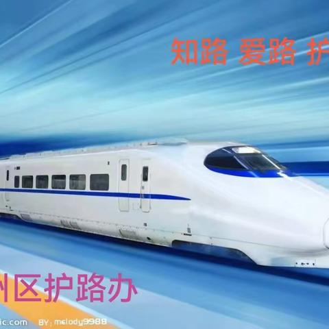 甘州区护路办12月份工作汇总