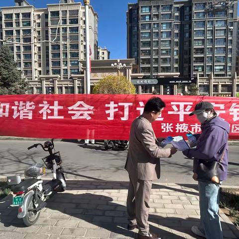 甘州区护路办创新开展"平安铁路+反诈宣传"主题活动