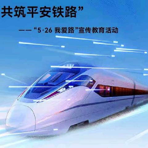 2025年甘州区护路办5月份工作汇总