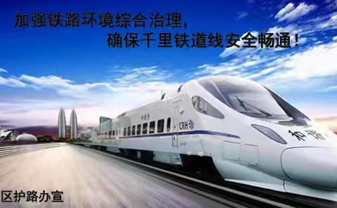 2025年甘州区护路办七月份工作汇总