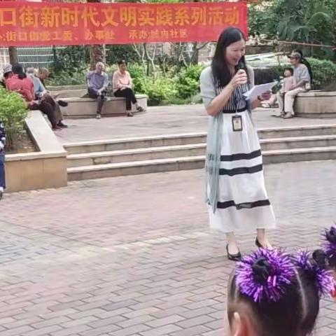 广州市从化区童心幼儿园参加街口街社区新时代文明实践系列活动