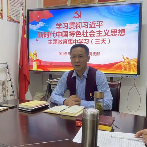 科山中学党支部学习贯彻习近平新时代中国特色社会主义思想主题教育集中学习（三天）