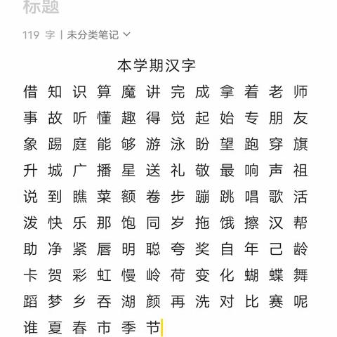 本学期变字游戏