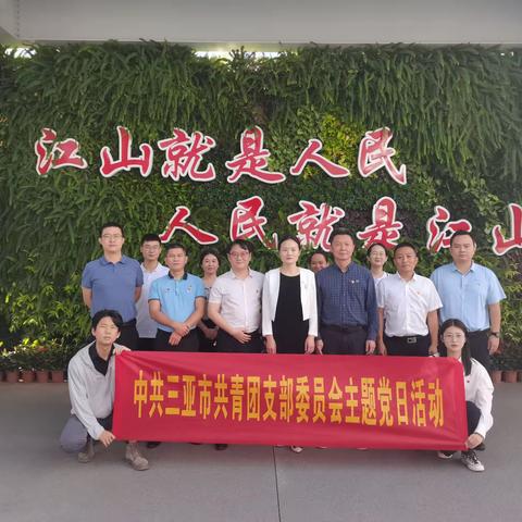 团市委党支部开展“邀您看变化”主题教育成果检验主题党日活动