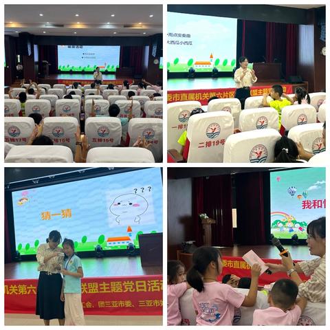 市委市直属机关第六片区党建联盟开展“快乐‘暑’于你，健康伴你行”“护苗”专项主题党日活动