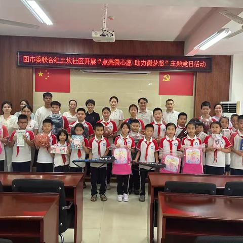 团市委党支部开展“点亮微心愿 助力微梦想”主题党日活动