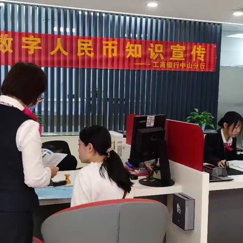 数字人民币宣传