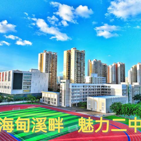 “聚焦艺术新课标，赋能美育新课堂”2024年(第二期）海口市义务教育阶段美术学科研讨课现场展示观摩与研讨活动-海口市第二中学活动点