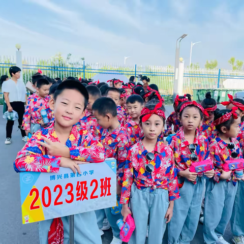 此刻少年，永远热烈❤️——博兴县第四小学2023级2班