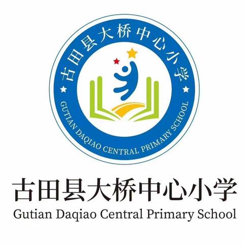 怀阳光心态 做情绪主人--大桥中心小学五年段心理健康讲座