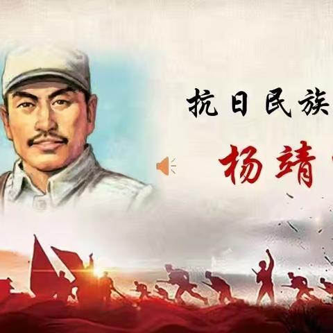 六年级三班抗日英雄读后感作文展：铭记历史，传承精神