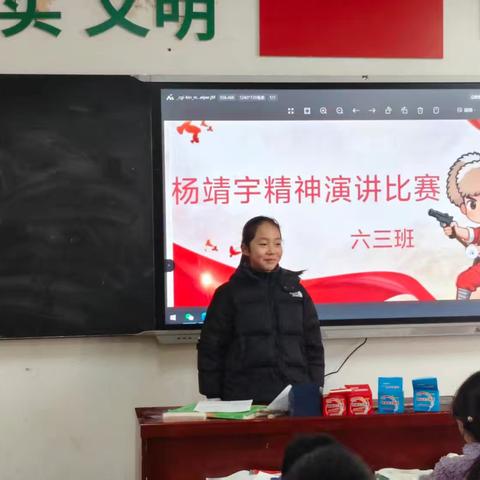 六年级三班“杨靖宇精神”演讲比赛活动
