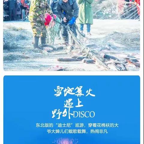 12月8日中国雪乡，查干湖冬捕，吉林雾凇岛，长白山，哈尔滨冰雪大世界，镜泊湖冬捕深度8日游