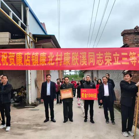 喜报送到家，军功耀门庭——康店镇为三等功军属庆荣誉