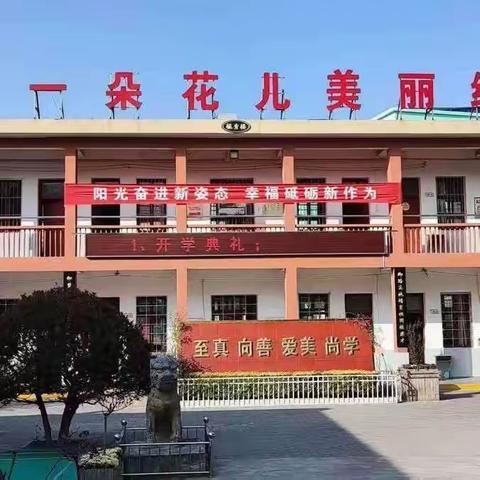 “与光同向，与法同行。”——礼泉县育才小学宪法宣传周系列活动