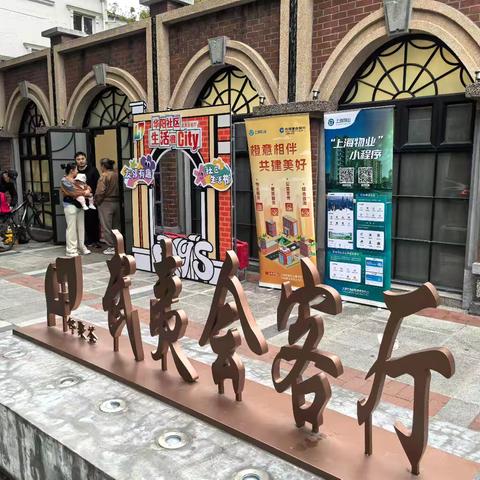 橙意相伴，共建美好——华阳街道社区武夷会客厅2024年11月社区便民综合服务活动