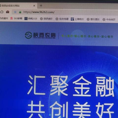 陕西农信企业网银对账指南