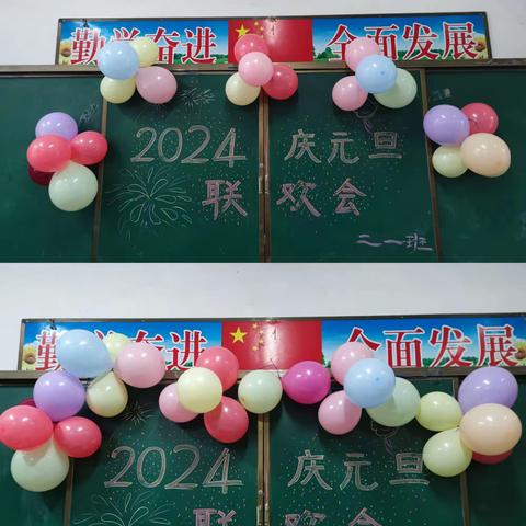 “喜迎元旦，欢庆新年”——半坡店乡程庄小学二一班庆元旦联欢会美篇