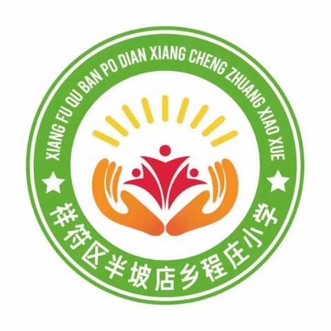 劳动最光荣————祥符区半坡店乡程庄小学第十周升旗仪式