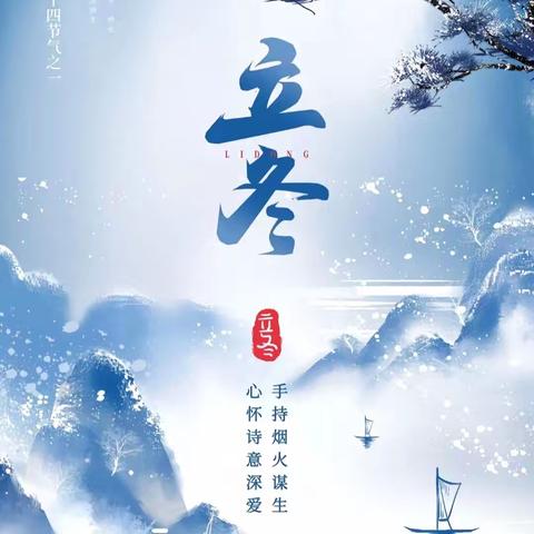 “秋韵正浓时，悄然迎立冬”——祥符区半坡店乡程庄小学《立冬》主题升旗仪式