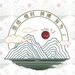 约定“晨曦”💚💛——昌乐一中英才实验学校五年级三班🧑‍🎓👩‍🎓               Hi！我们是不一样的“晨曦”班🩵