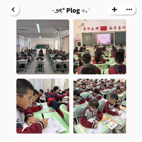 妙笔生花 英韵飞扬 ‍        ——小学英语书法大赛